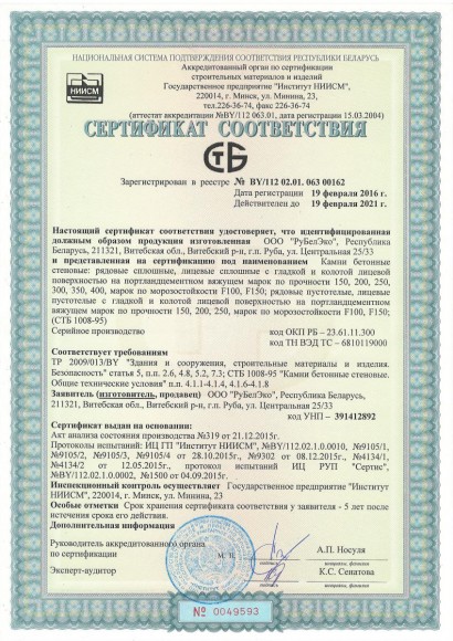 Кирпич облицовочный полнотелый гладкий Рубелэко (Сталь)